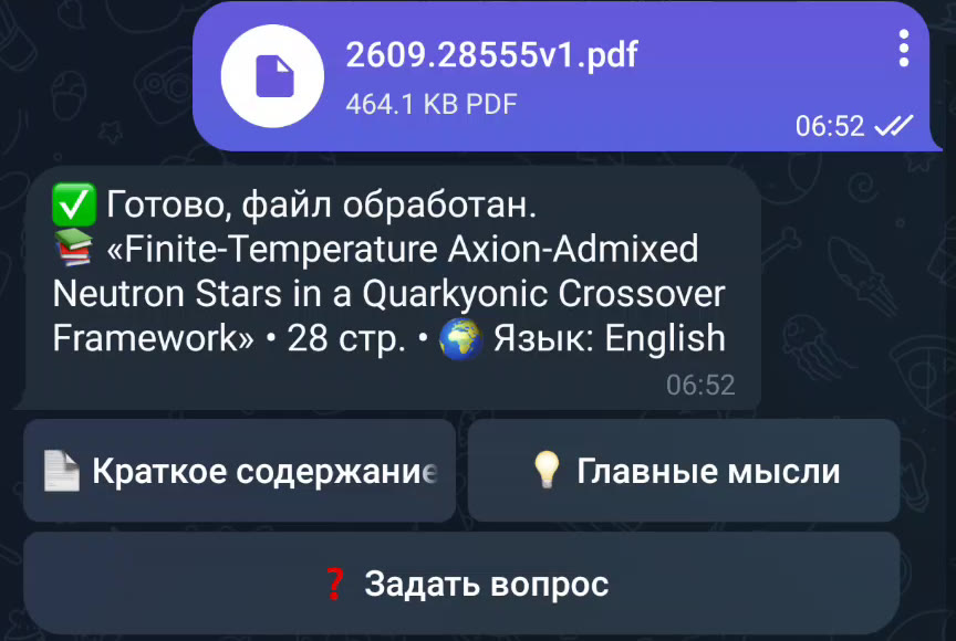 Спектрика обработала PDF на 28 страниц на английском и прислала кнопки «Краткое содержание», «Главные мысли» и «Задать вопрос»